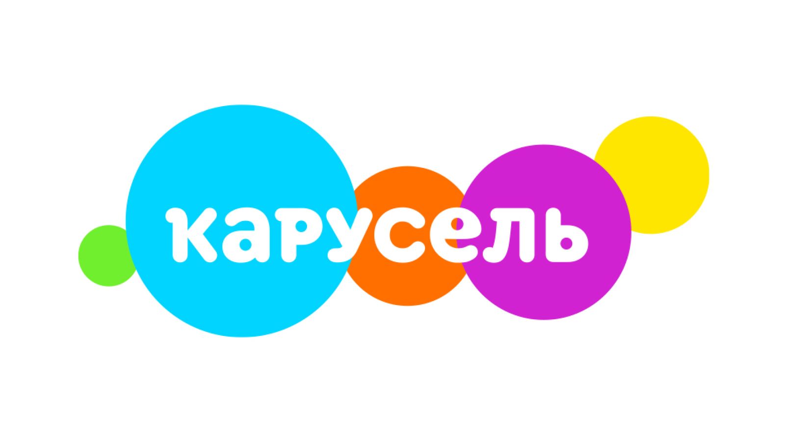 Карусель (Телеканал)