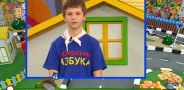 Дорожная азбука. Выпуск 90