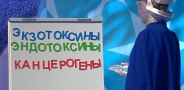 В гостях у Витаминки. Выпуск 115. Что такое токсины?