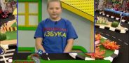 Дорожная азбука. Выпуск 139