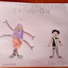 Матвей Васильевич Ефремов в конкурсе «BEN 10 — Эпичная битва»