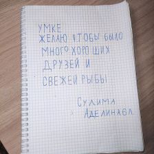 Виктория Егоровна Аделина в конкурсе «С праздником, Умка!»