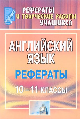 Реферат: Озон