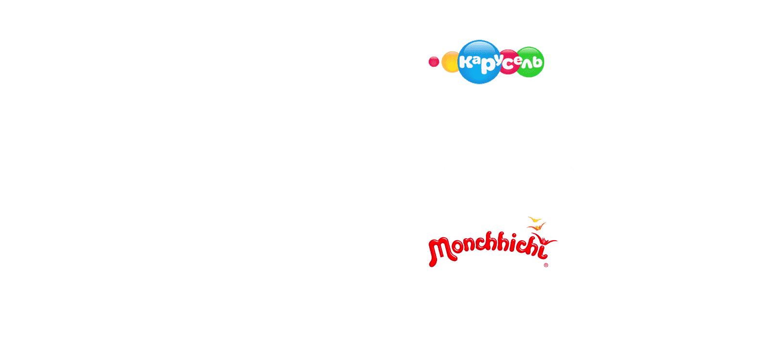 список программ канала карусель вики фандом фото 82